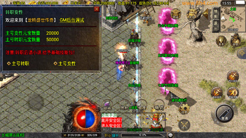 图片[7]-1.80轩辕火龍龙腾盛世新UI修复版