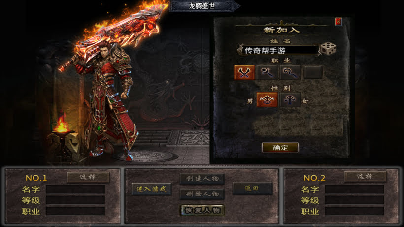 图片[2]-1.80轩辕火龍龙腾盛世新UI修复版