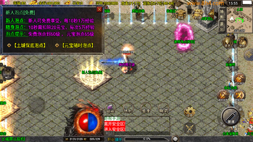 图片[8]-1.80轩辕火龍龙腾盛世新UI修复版