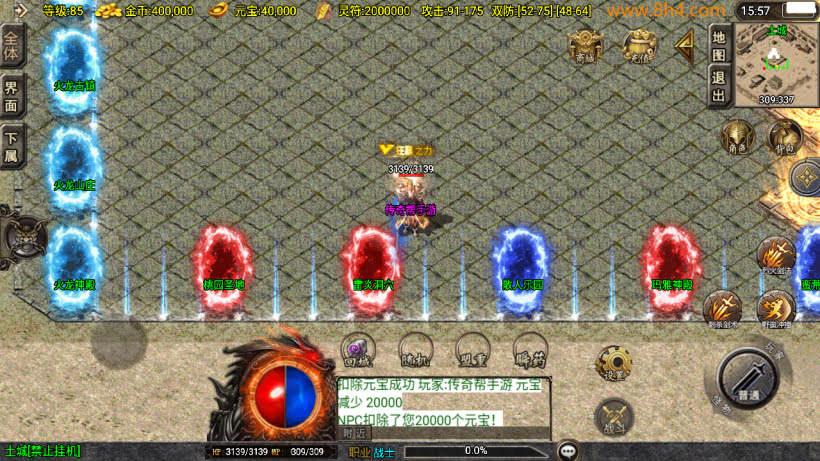 图片[9]-1.80轩辕火龍龙腾盛世新UI修复版