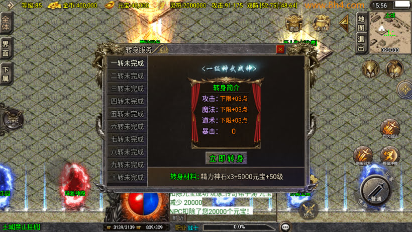 图片[10]-1.80轩辕火龍龙腾盛世新UI修复版