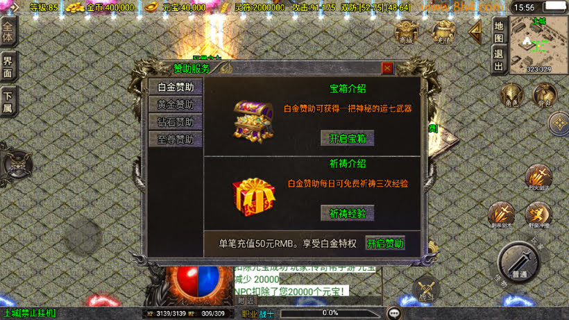 图片[13]-1.80轩辕火龍龙腾盛世新UI修复版