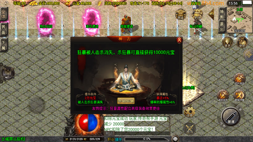 图片[15]-1.80轩辕火龍龙腾盛世新UI修复版