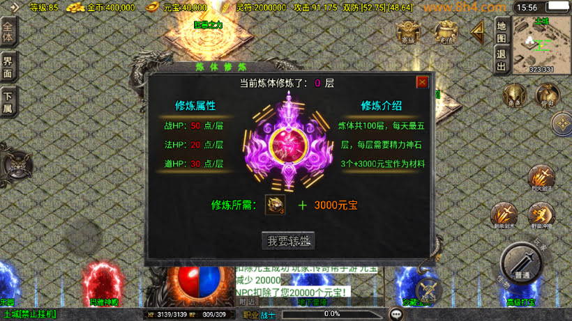 图片[16]-1.80轩辕火龍龙腾盛世新UI修复版