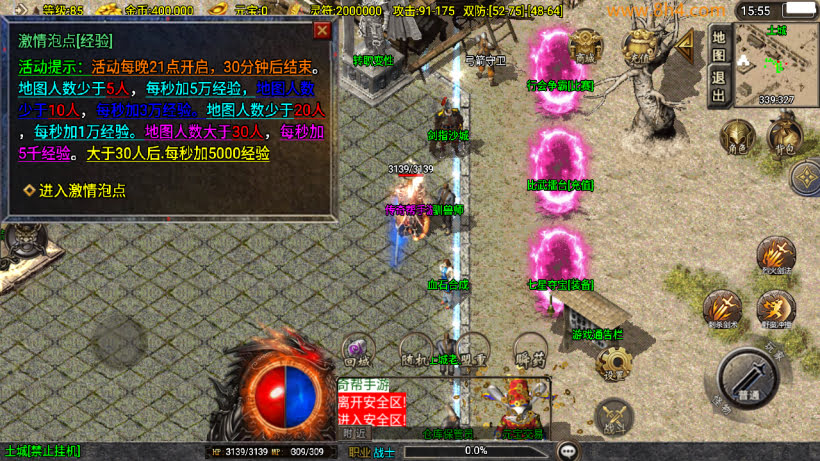 图片[17]-1.80轩辕火龍龙腾盛世新UI修复版