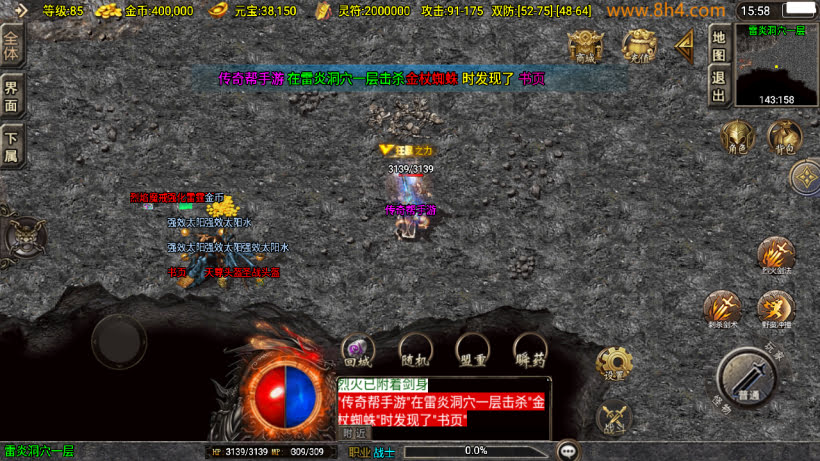 图片[18]-1.80轩辕火龍龙腾盛世新UI修复版