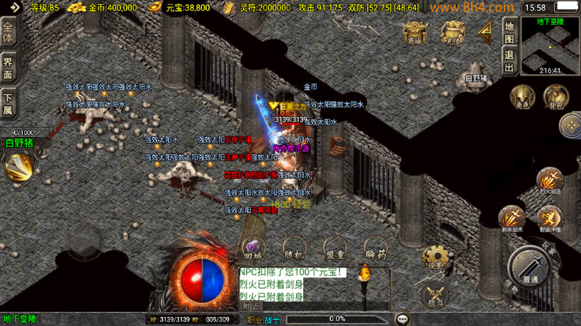 图片[19]-1.80轩辕火龍龙腾盛世新UI修复版