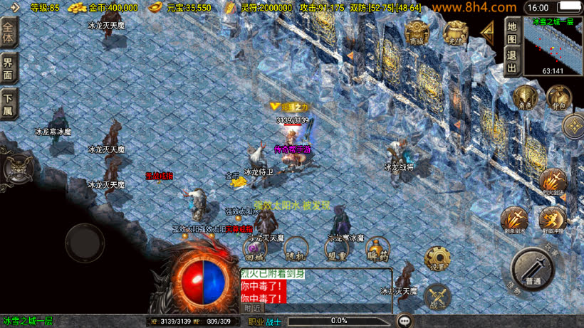 图片[21]-1.80轩辕火龍龙腾盛世新UI修复版