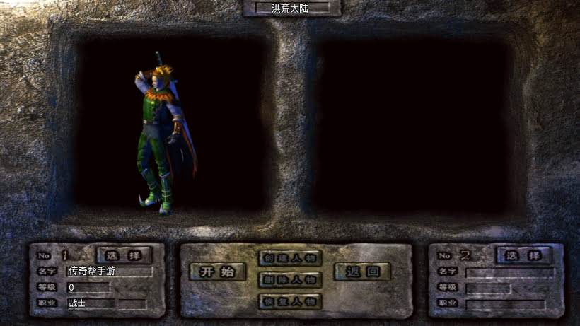 图片[2]-洪荒神话单职业24大陆超变狂暴版