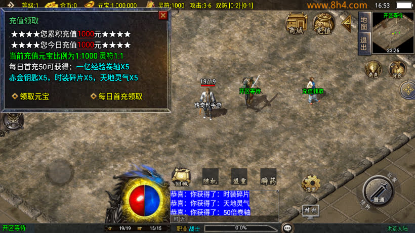 图片[4]-洪荒神话单职业24大陆超变狂暴版