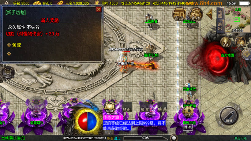 图片[5]-洪荒神话单职业24大陆超变狂暴版