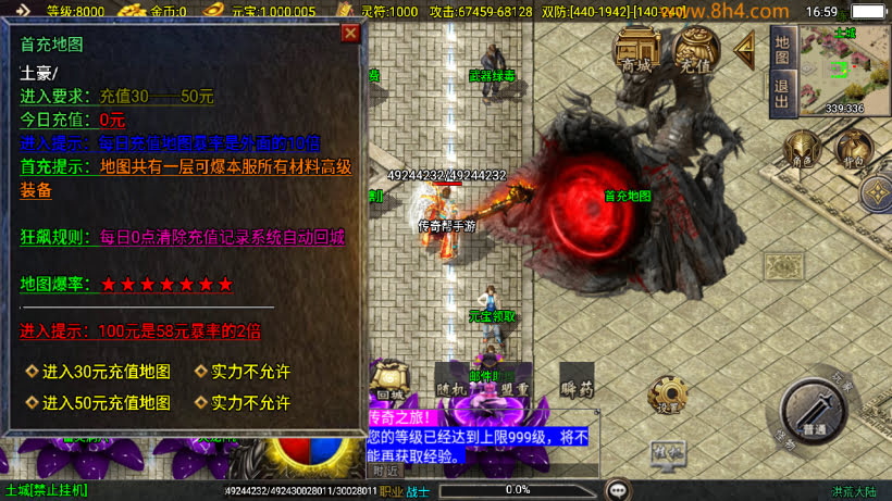 图片[14]-洪荒神话单职业24大陆超变狂暴版