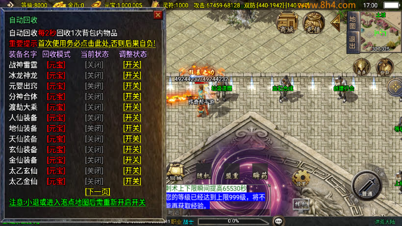 图片[16]-洪荒神话单职业24大陆超变狂暴版