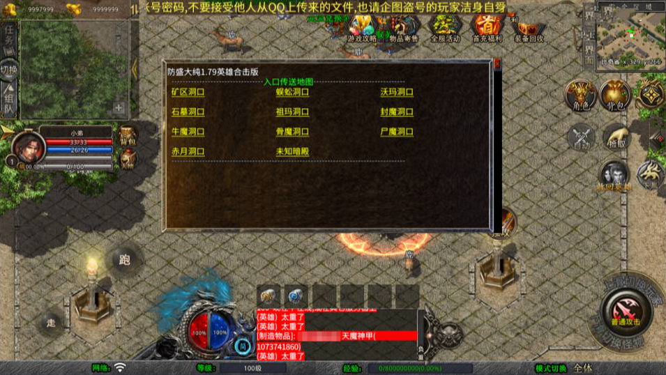 图片[6]-【XO-1.80龙魂金币复古合击版】