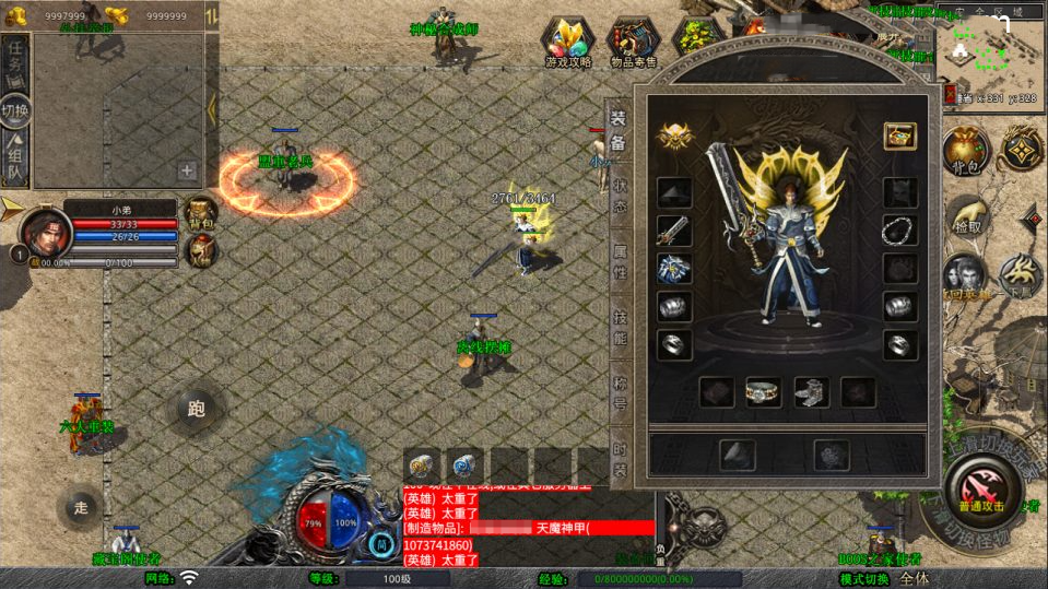 图片[5]-【XO-1.80龙魂金币复古合击版】