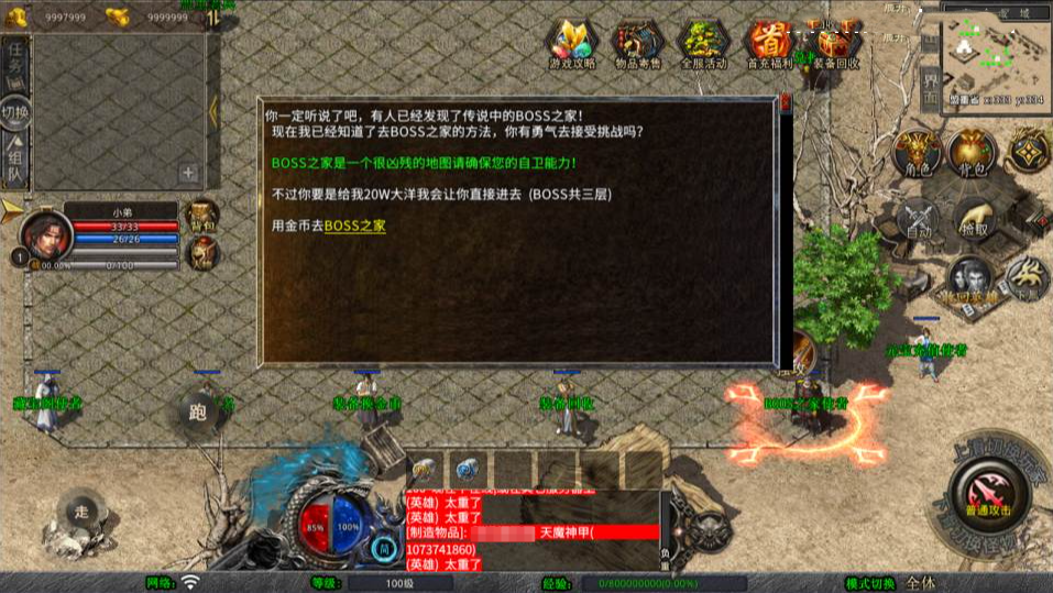 图片[4]-【XO-1.80龙魂金币复古合击版】