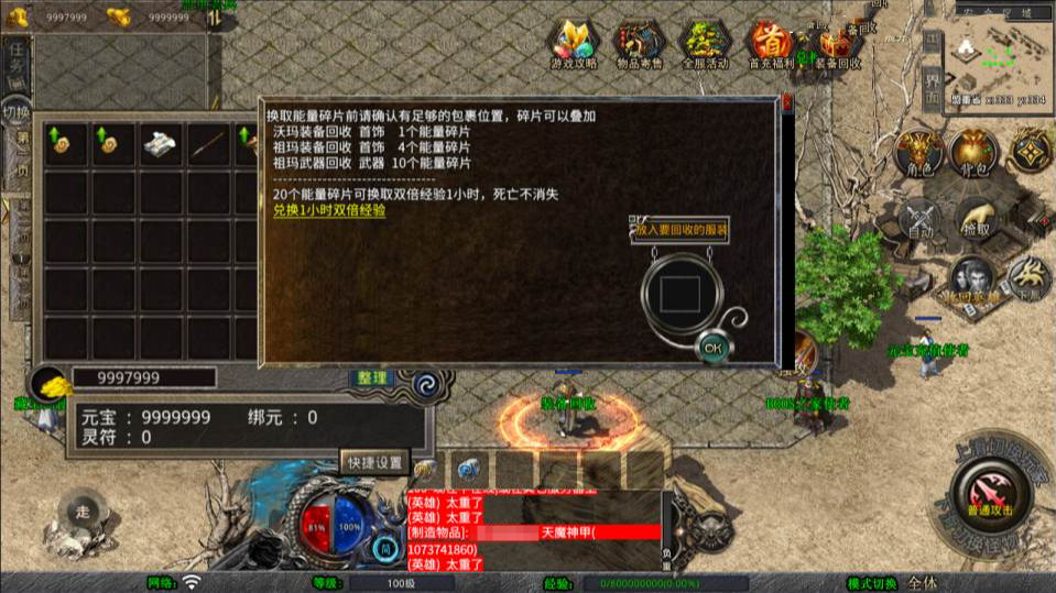 图片[3]-【XO-1.80龙魂金币复古合击版】