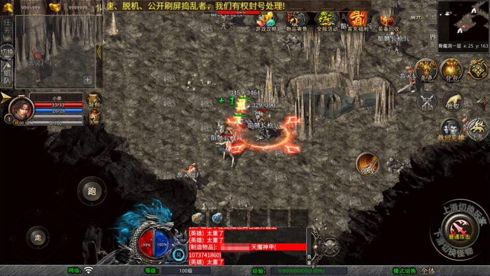 图片[7]-【XO-1.80龙魂金币复古合击版】