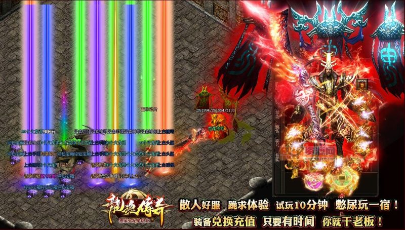 [GOM引擎]龙魂传奇火龙微变单职业版-特殊合成-10转-守护兽龙魂教主-元宝源码网