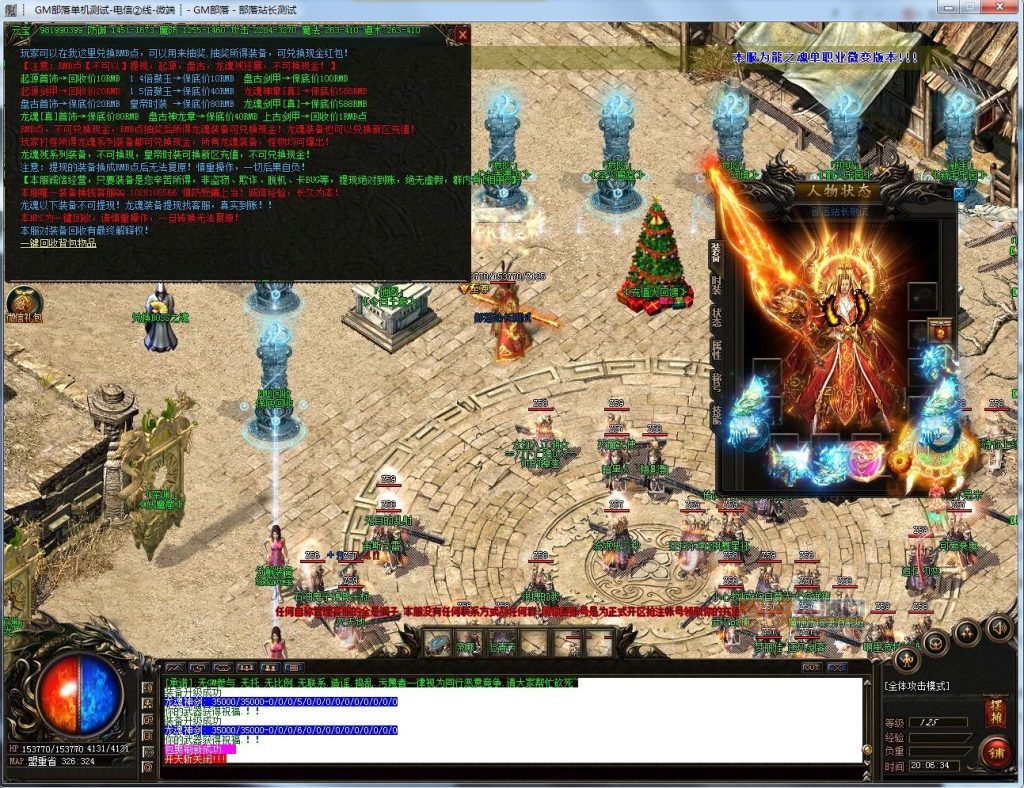 图片[4]-[GOM引擎]龙魂传奇火龙微变单职业版-特殊合成-10转-守护兽龙魂教主