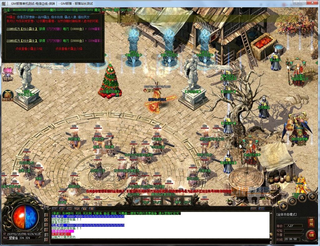 图片[6]-[GOM引擎]龙魂传奇火龙微变单职业版-特殊合成-10转-守护兽龙魂教主