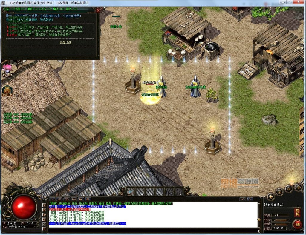 图片[7]-[GOM引擎]龙魂传奇火龙微变单职业版-特殊合成-10转-守护兽龙魂教主