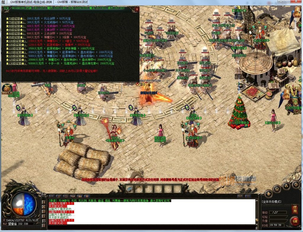 图片[9]-[GOM引擎]龙魂传奇火龙微变单职业版-特殊合成-10转-守护兽龙魂教主