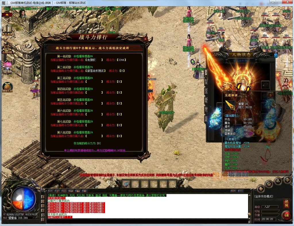 图片[10]-[GOM引擎]龙魂传奇火龙微变单职业版-特殊合成-10转-守护兽龙魂教主