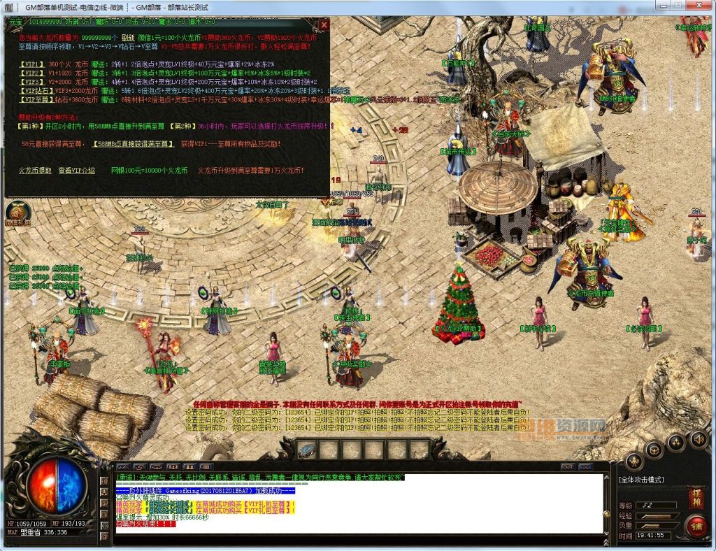 图片[11]-[GOM引擎]龙魂传奇火龙微变单职业版-特殊合成-10转-守护兽龙魂教主