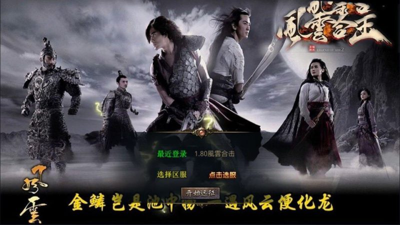 XO三端引擎传奇手游【1.80風雲合击版第二季】-元宝源码网