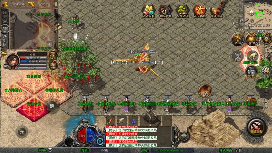 图片[3]-【1.80風雲合击版第二季】