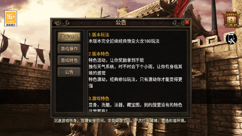 图片[2]-新魏州世界星影幻彩火龙三职业版本