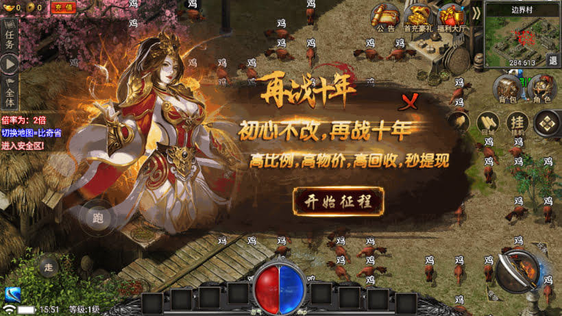 图片[3]-新魏州世界星影幻彩火龙三职业版本