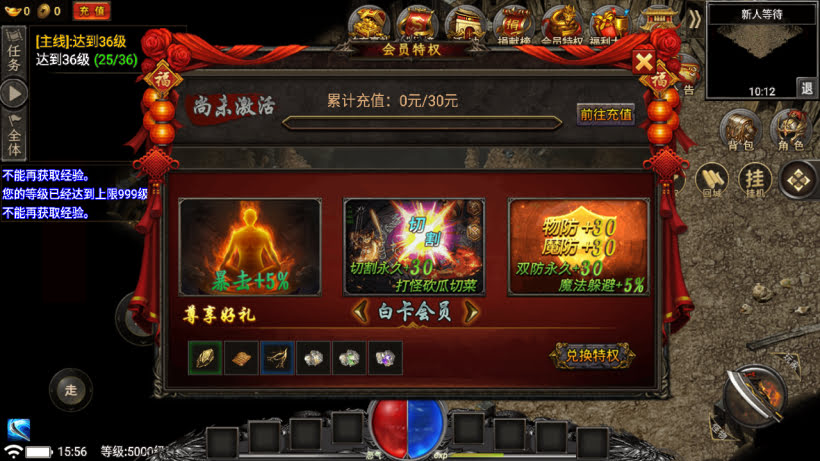 图片[4]-新魏州世界星影幻彩火龙三职业版本