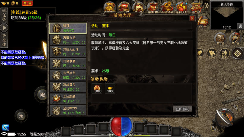 图片[5]-新魏州世界星影幻彩火龙三职业版本