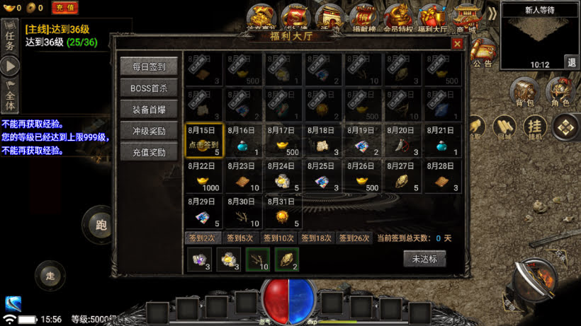 图片[6]-新魏州世界星影幻彩火龙三职业版本