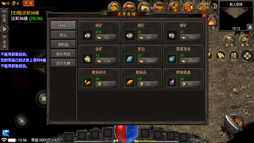 图片[10]-新魏州世界星影幻彩火龙三职业版本