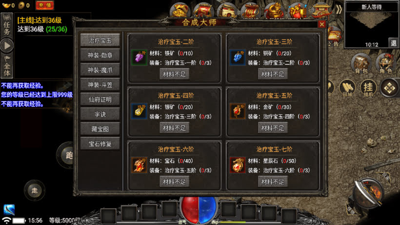 图片[12]-新魏州世界星影幻彩火龙三职业版本