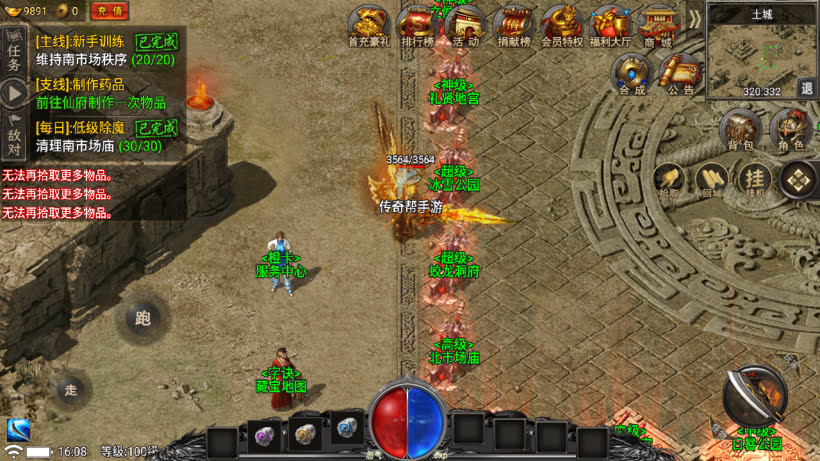 图片[13]-新魏州世界星影幻彩火龙三职业版本