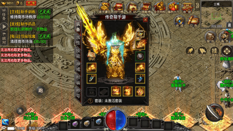 图片[14]-新魏州世界星影幻彩火龙三职业版本