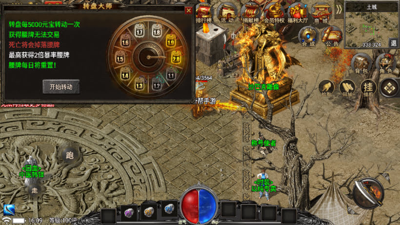 图片[15]-新魏州世界星影幻彩火龙三职业版本