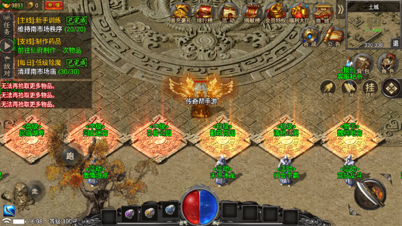 图片[16]-新魏州世界星影幻彩火龙三职业版本