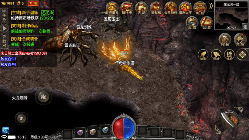 图片[17]-新魏州世界星影幻彩火龙三职业版本