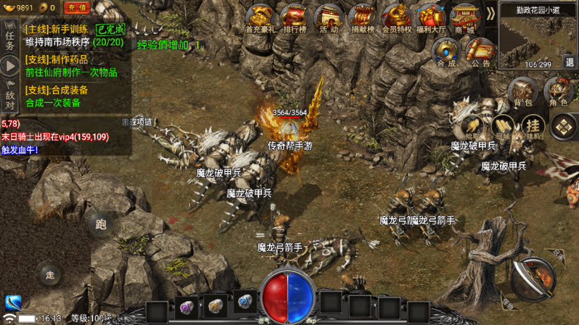 图片[18]-新魏州世界星影幻彩火龙三职业版本