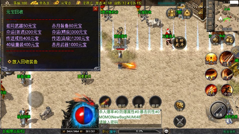 图片[6]-【1.76盛战传奇三职业[白猪3.1]】