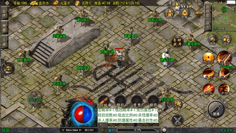 图片[5]-【1.76盛战传奇三职业[白猪3.1]】