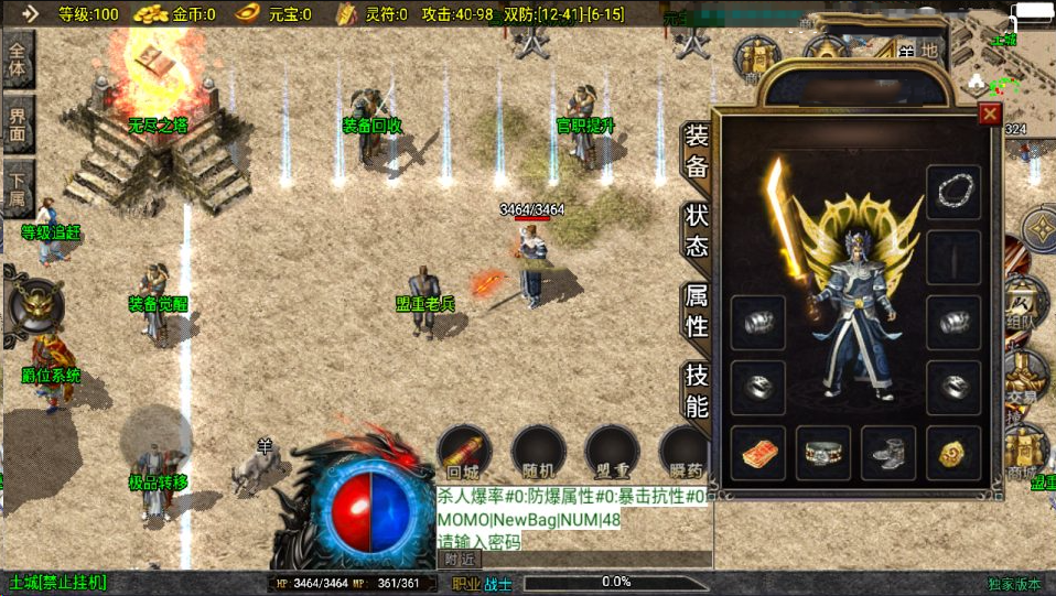 图片[3]-【1.76盛战传奇三职业[白猪3.1]】