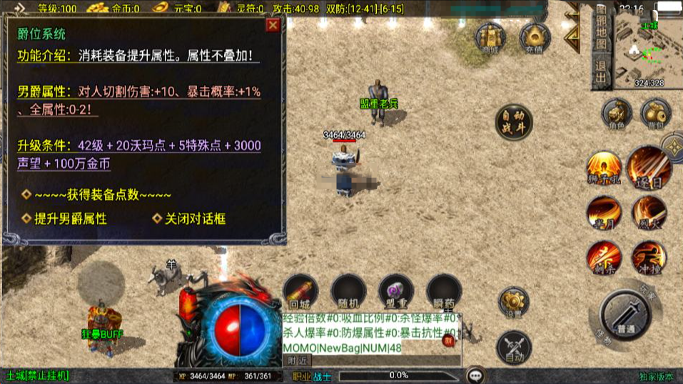 图片[4]-【1.76盛战传奇三职业[白猪3.1]】