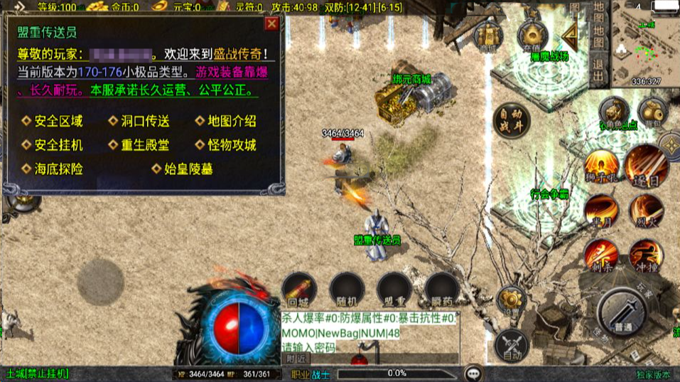 图片[7]-【1.76盛战传奇三职业[白猪3.1]】