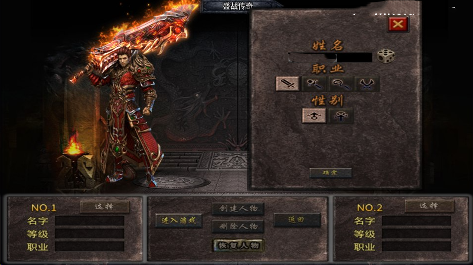 图片[2]-【1.76盛战传奇三职业[白猪3.1]】